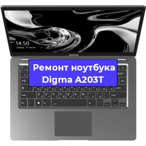 Замена жесткого диска на ноутбуке Digma A203T в Екатеринбурге